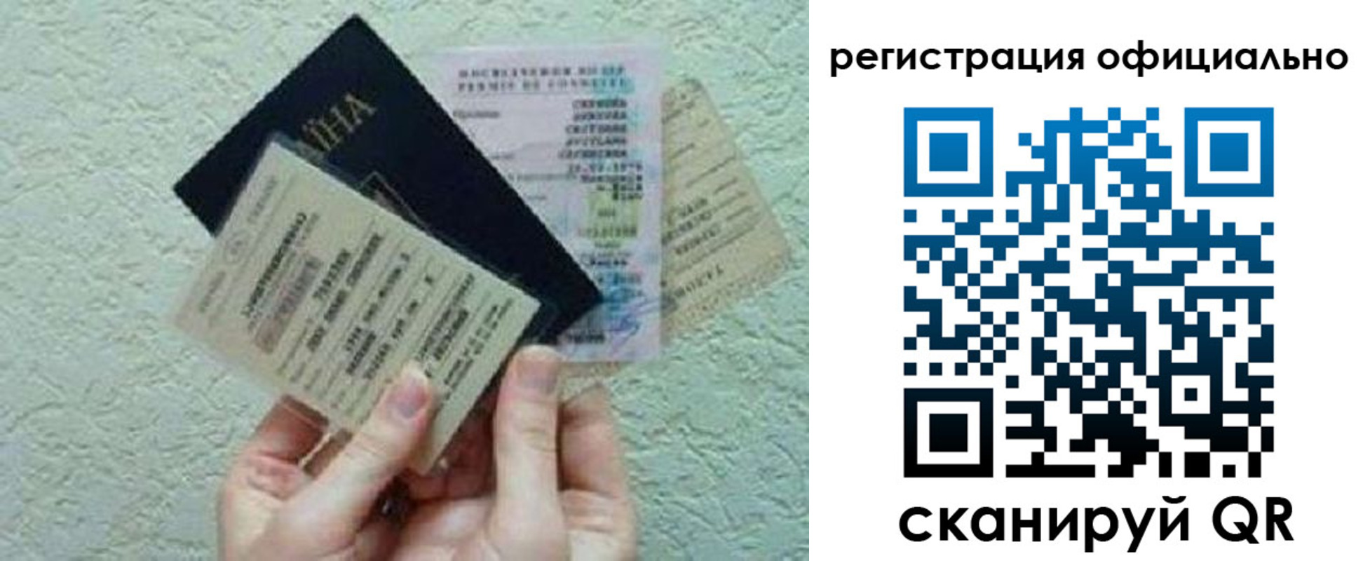 временная регистрация в Зеленогорске