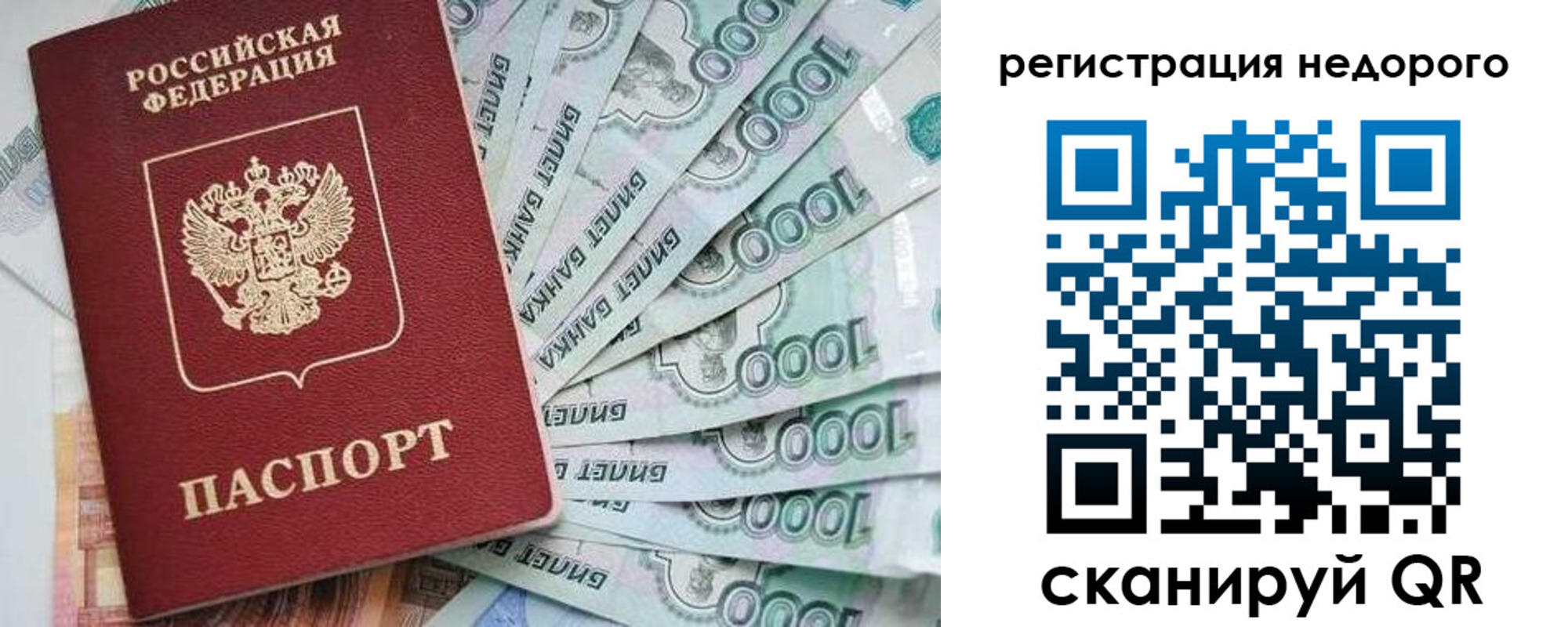 временная регистрация в квартире в Зеленогорске