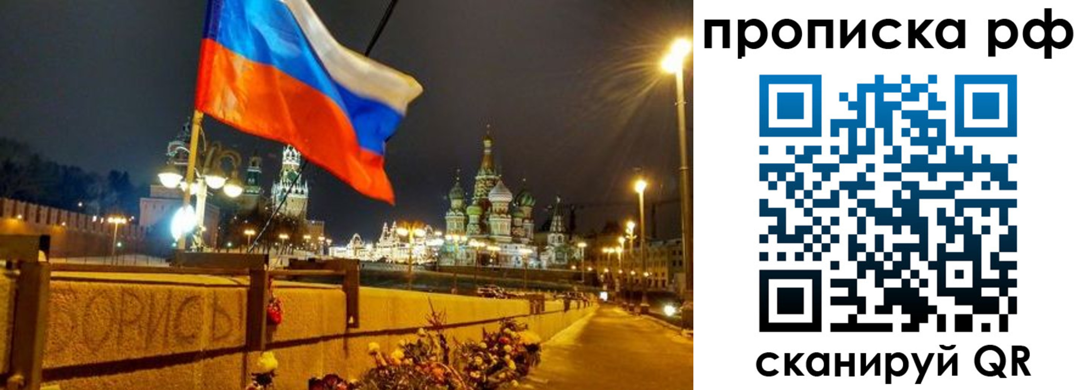 миграционный учет в Зеленогорске