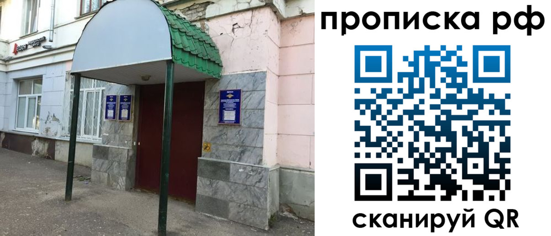 регистрация для школы в Зеленогорске
