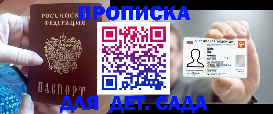 временная регистрация недорого в Зеленогорске