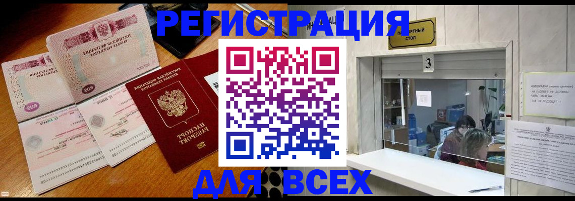 прописка поиск в Зеленогорске