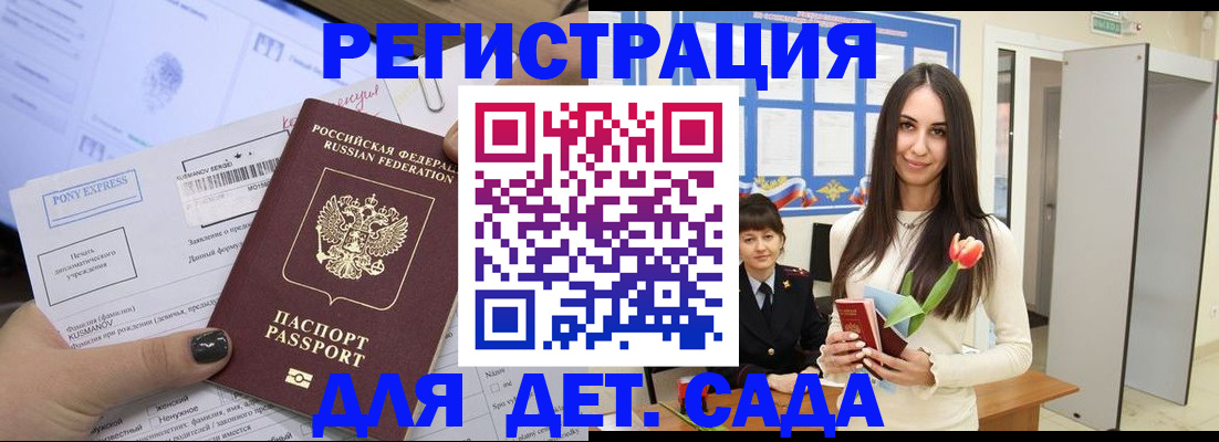 временная регистрация поиск в Зеленогорске