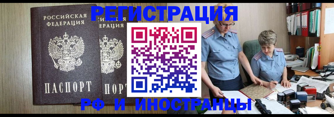 временная регистрация надежно в Зеленогорске